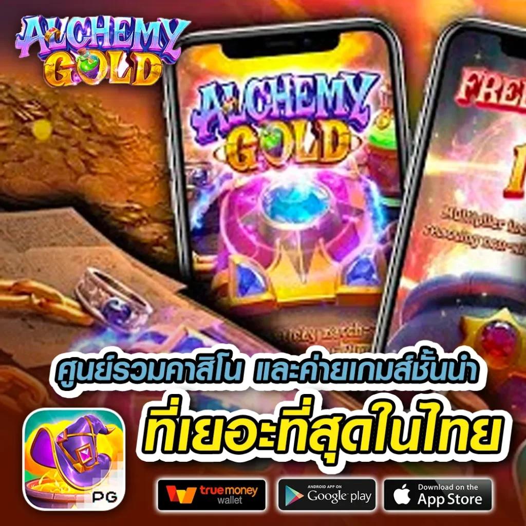 ผลบอล คาสิโนอันดับหนึ่งสำหรับเกมสนุกและรางวัลใหญ่ในไทย