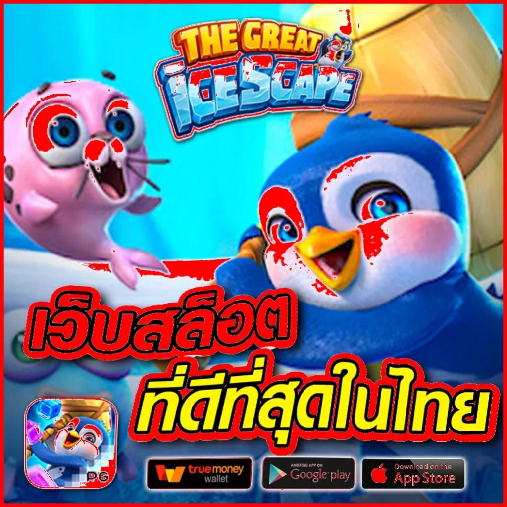 ผลบอล สด 888 เว็บตรง ไม่มีขั้นต่ำ เติมเต็มทุกบิ๊กแมตช์เต็มอารมณ์