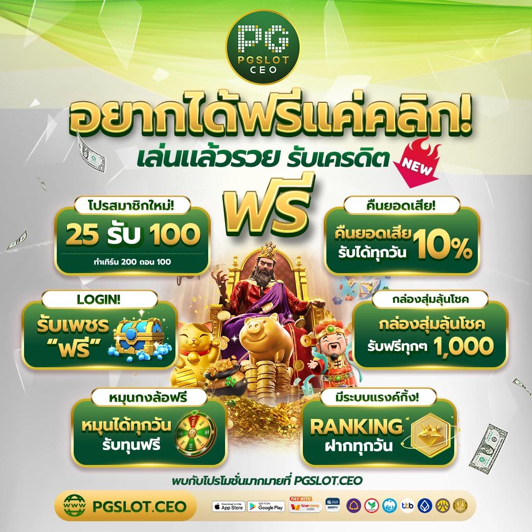 ผลบอลคืนนี้ทุกลีก ฝากถอนรวดเร็ว จ่ายจริงไม่มีโกง