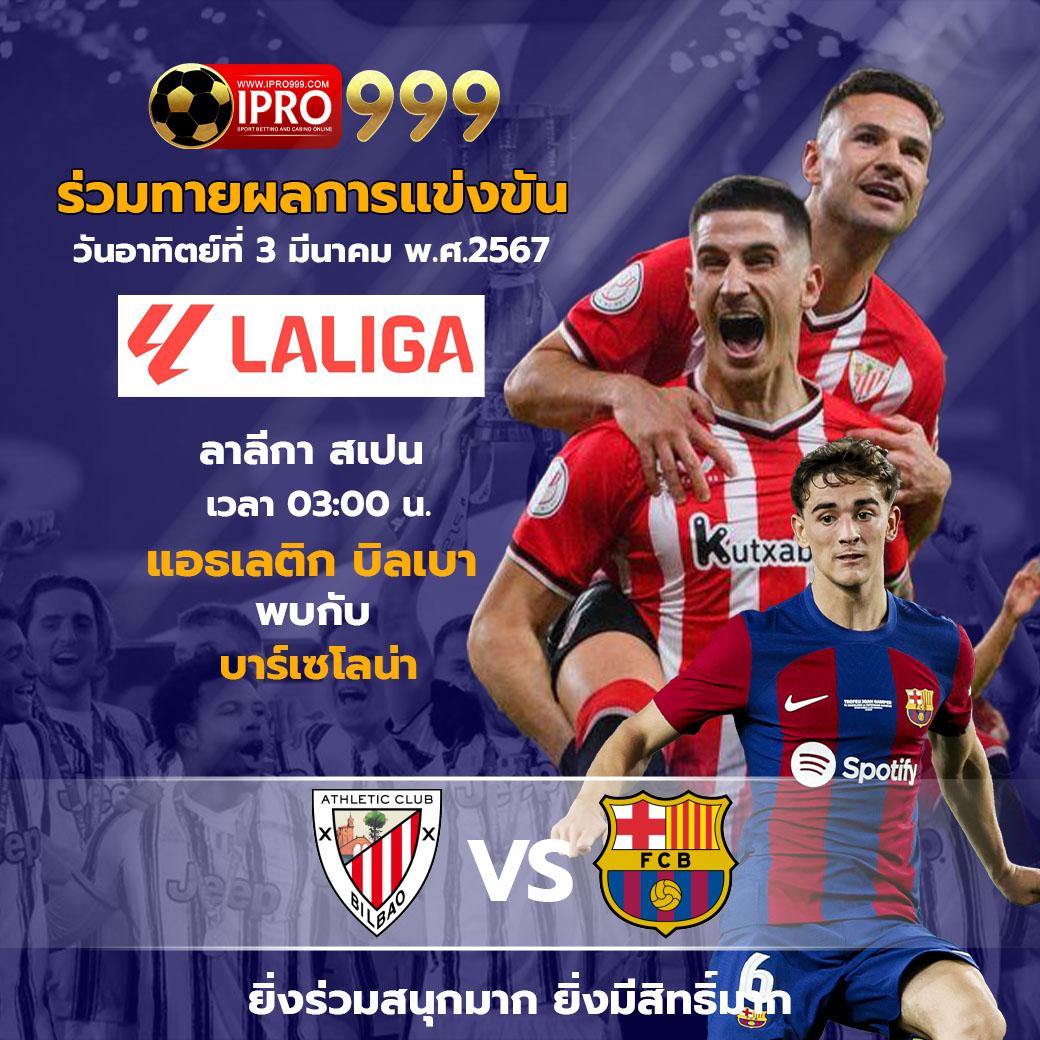 ผลบอลคะแนน คาสิโนชั้นนำ แทงง่าย จ่ายไว วันนี้