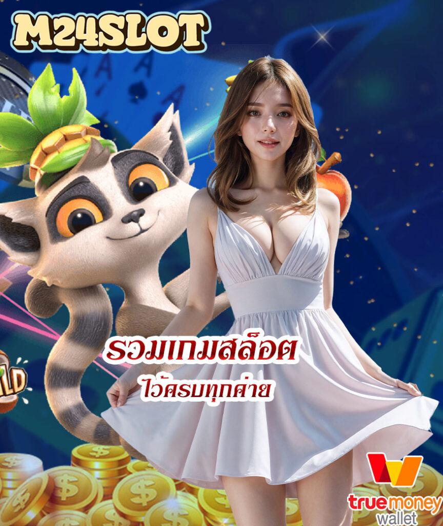 ผลบอลคะแนนสด เกมพนันออนไลน์ครบครัน เล่นง่าย ได้เงินจริง
