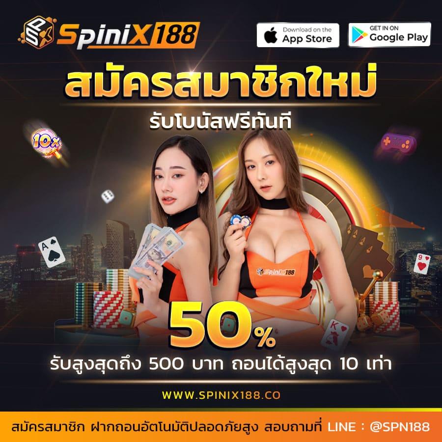 ผลบอลบ้านผลบอล คาสิโนออนไลน์อันดับหนึ่งในไทย สมัครวันนี้ รับโบนัสฟรี