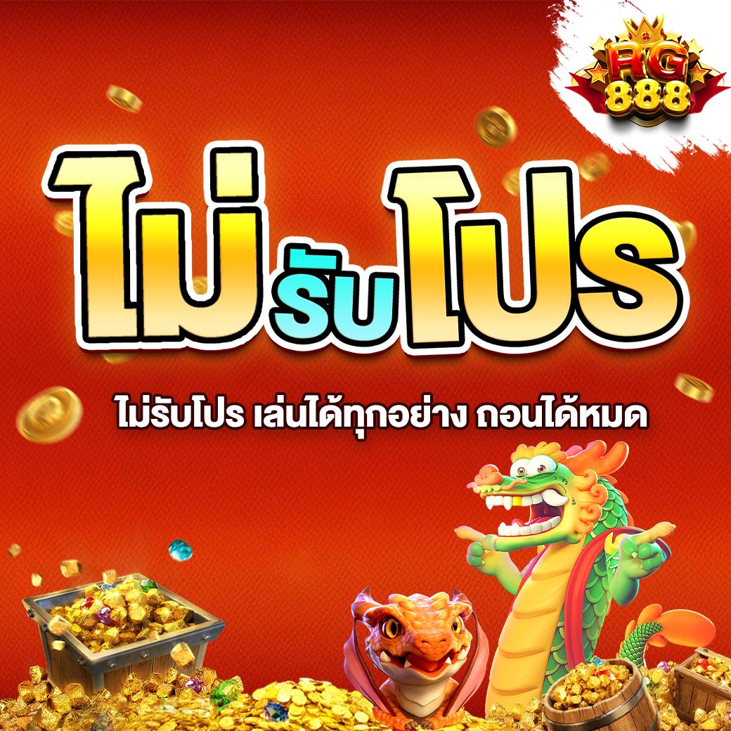 ผลบอลพร้อมราคา 888 รวมราคาบอลล่าสุด อัปเดตเร็วกว่าใคร
