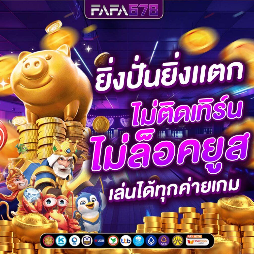 ผลบอลพรีเมียร์ลีกเมื่อคืนนี้ เว็บตรงล่าสุด พร้อมวิเคราะห์แม่นยำ