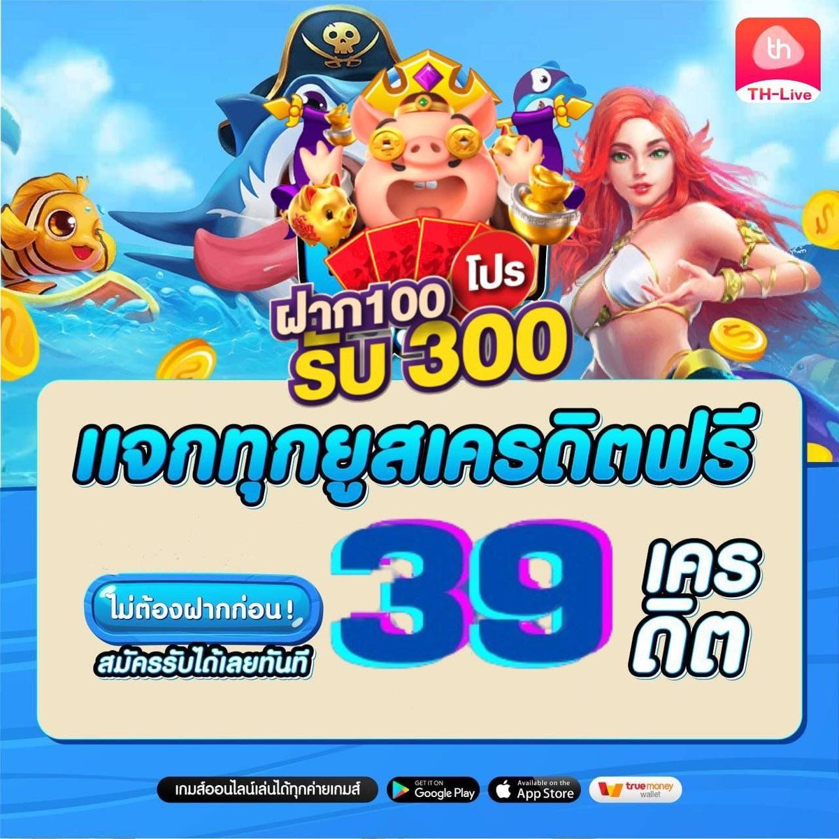 ผลบอลภาษาไทย 888 เว็บเดิมพันอันดับ 1 ครบวงจร จบในเว็บเดียว