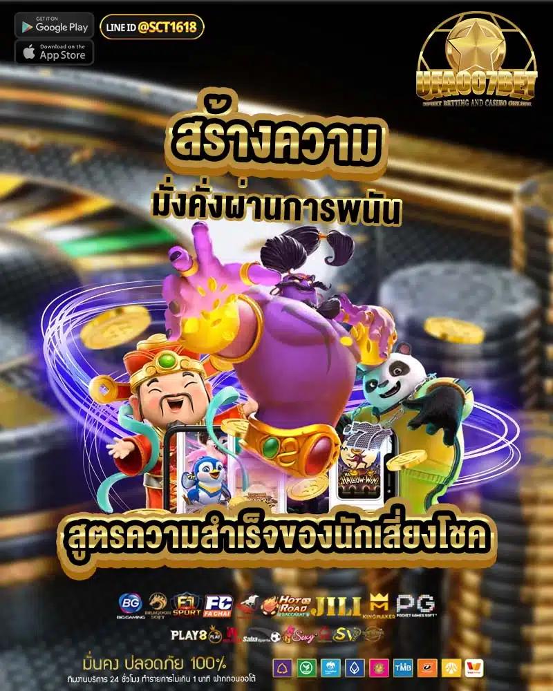 ผลบอลมีเสียง คาสิโนออนไลน์ครบวงจร เล่นง่าย จ่ายจริง ทุกการเดิมพัน