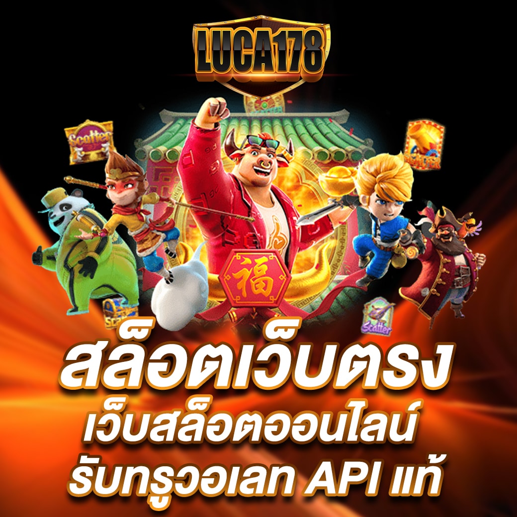 ผลบอลรอบโลก คาสิโนเว็บตรง พร้อมตัวเลือกหลากหลาย ตื่นเต้นทุกการแข่งขัน