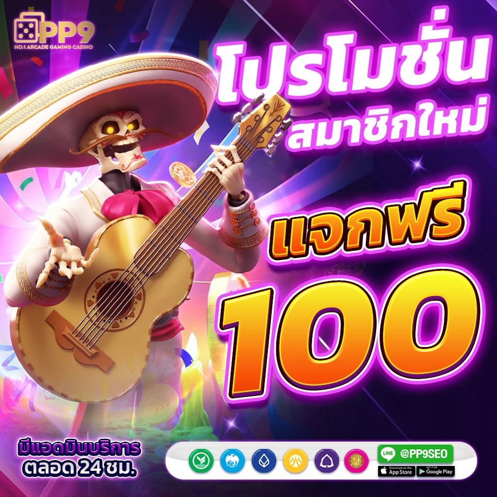 ผลบอลวัน นี้ เว็บเดิมพันอันดับหนึ่ง ดึงดูดใจด้วยโปรโมชั่นสุดฮิต