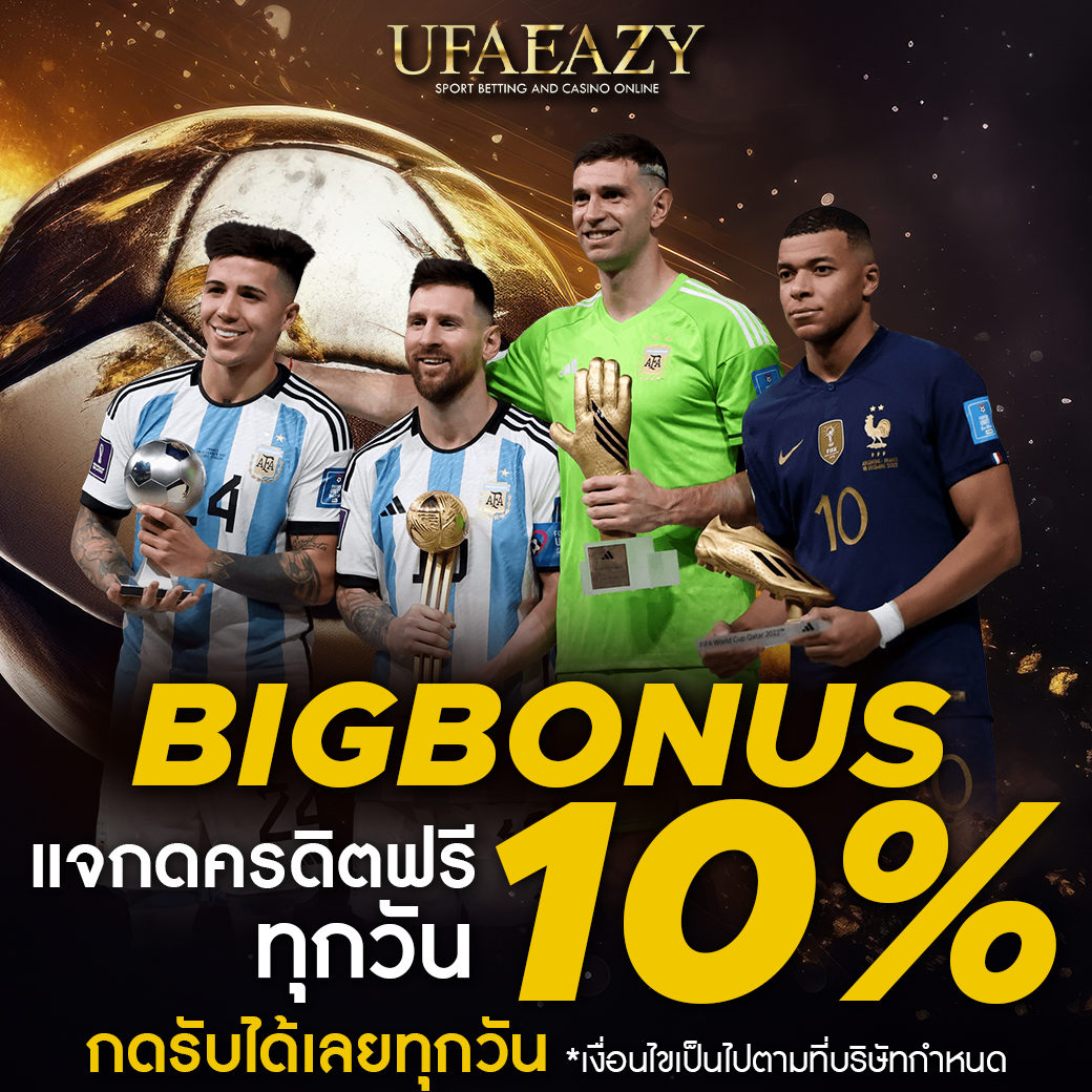 ผลบอลวันนี้ แทงบอล เว็บตรง มาแรงที่สุดในไทย