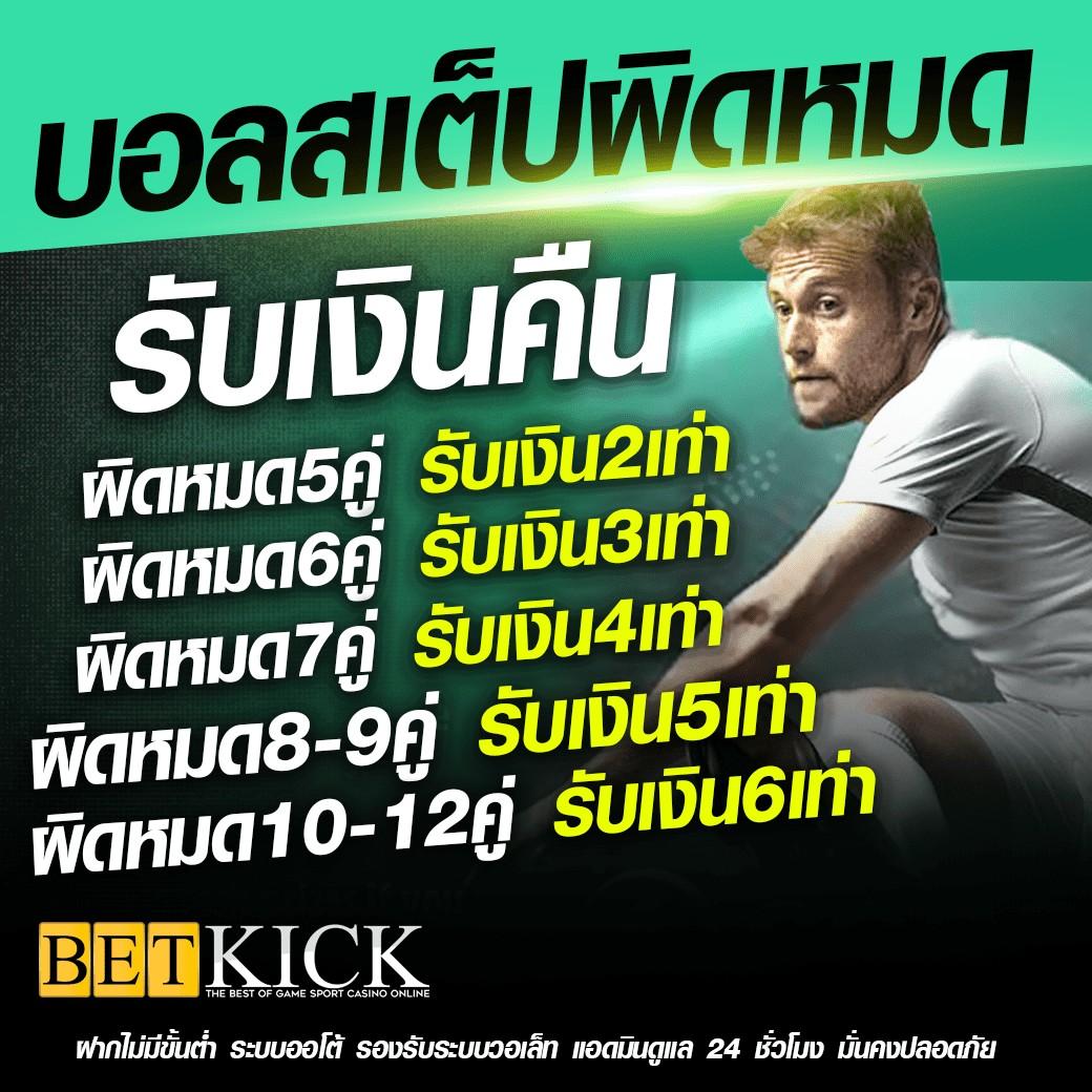 ผลบอลสด ตรงใจ คอบอลครบทุกแมตช์ที่ thscore อัปเดตทันใจ
