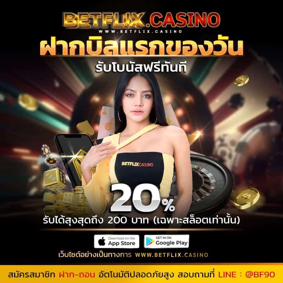 ผลบอลสดมีอันดับ คาสิโนออนไลน์ พร้อมสูตรเดิมพันยอดนิยม 2024