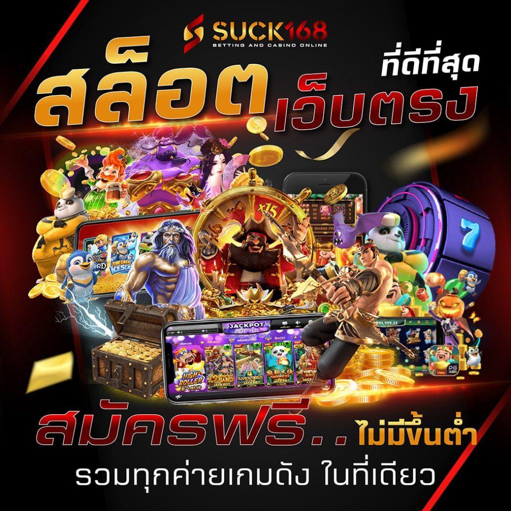 ผลบอลสำรอง2 เว็บตรง ยอดนิยมเกมทำเงินอัปเดตใหม่ล่าสุด