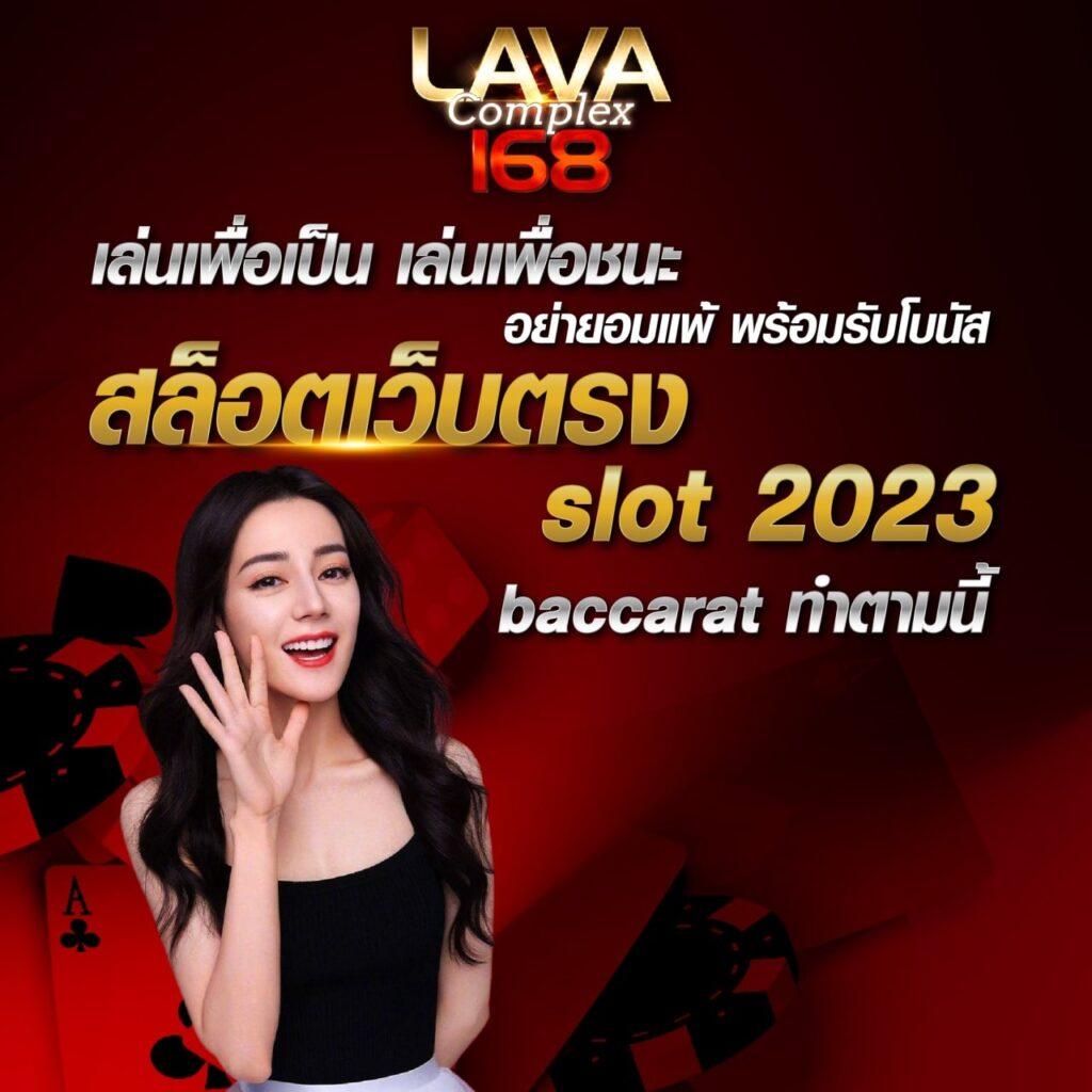 ผลบอลสำรอง คาสิโนออนไลน์อันดับหนึ่ง แจกสูตรทำกำไรจริงในปี 2024
