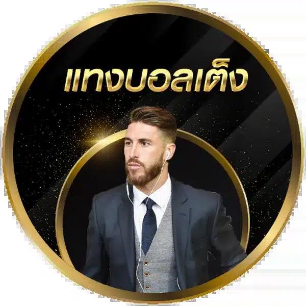ผลบอลสเ คาสิโนออนไลน์อันดับหนึ่ง รวมเทคนิคเดิมพันสุดแม่นยำ