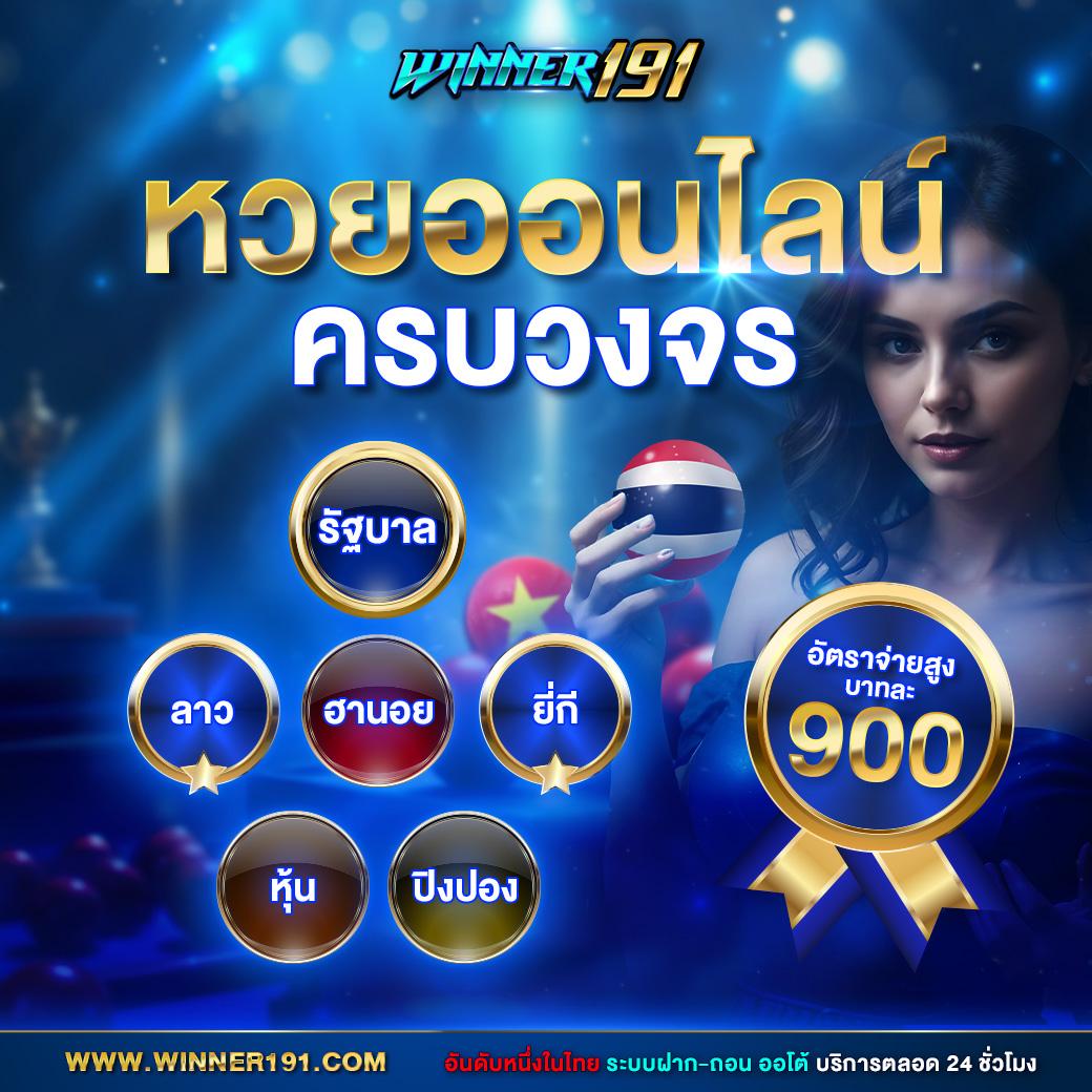 ผลบอลออนไลน์ เว็บแทงบอลออนไลน์อันดับ1 สมัครง่ายแจกโบนัสสูง
