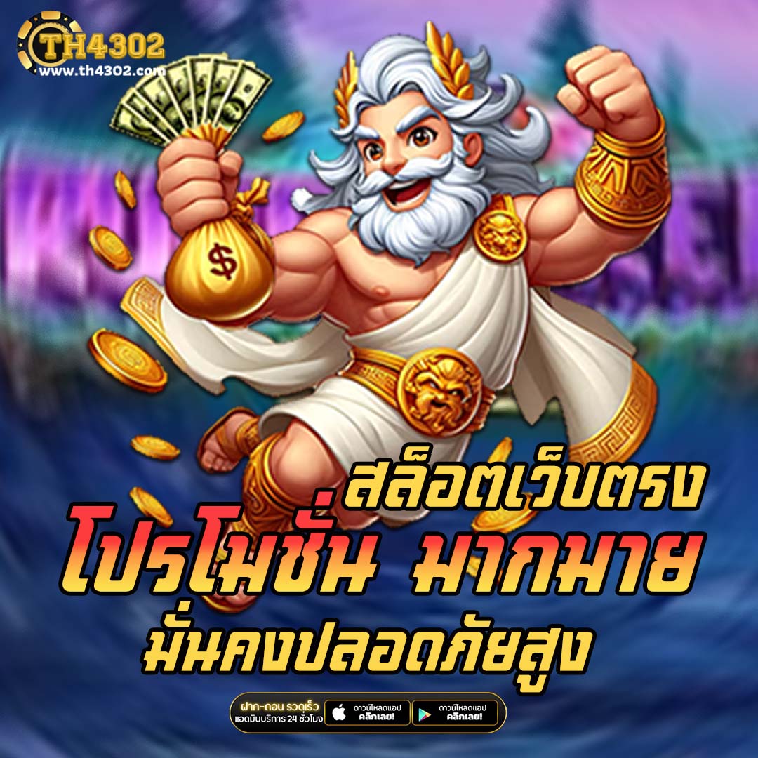 ผลบอลเมื่อคืนth คาสิโนอันดับหนึ่ง รับโปรโมชั่นสุดเด็ดทันที