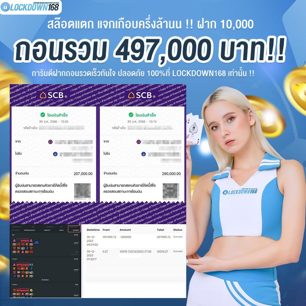 ผลบ้านบอล รวมเกมดัง เล่นง่าย จบไวด้วยโปรโมชั่นพิเศษ