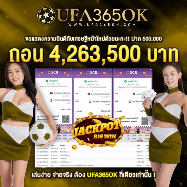 ผลฟุตบอลเมื่อคืนนี้ วิเคราะห์สถิติทันใจ พร้อมเดิมพันทันที