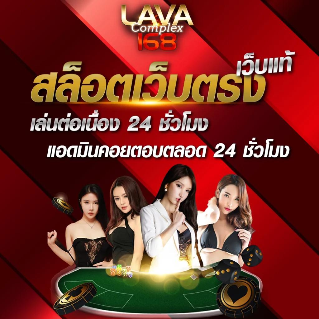 ผลภาษาไทย คาสิโนออนไลน์อันดับหนึ่ง ระบบฝาก-ถอนอัตโนมัติ ปลอดภัย 24 ชม