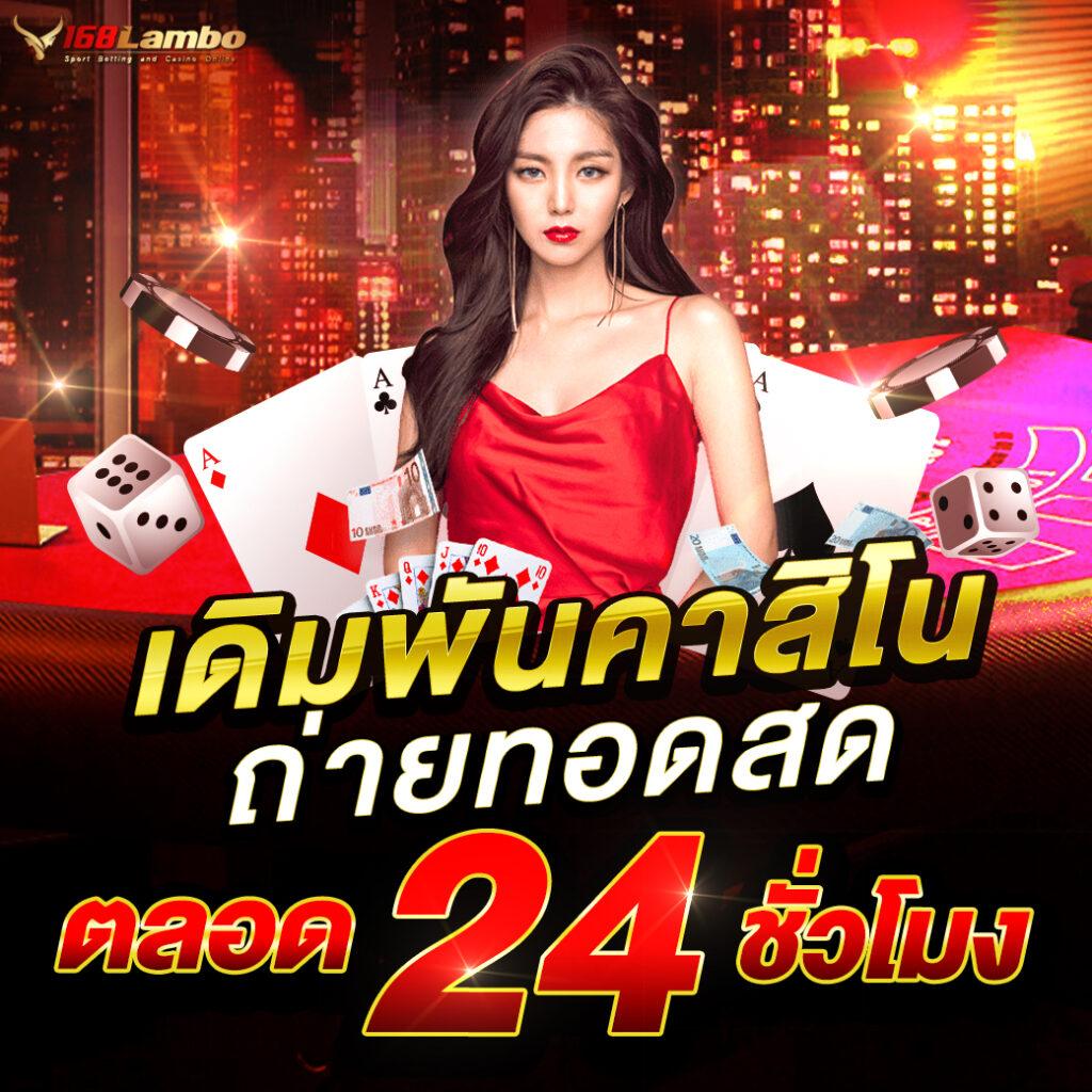 ผลวันนี้888 คาสิโนออนไลน์อันดับหนึ่ง เล่นง่าย จ่ายจริง