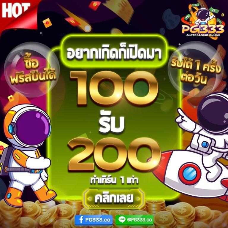 ผู้ให้บริการ PG Soft Gaming ค่ายเกมชั้นนำ เล่นง่าย จ่ายจริง
