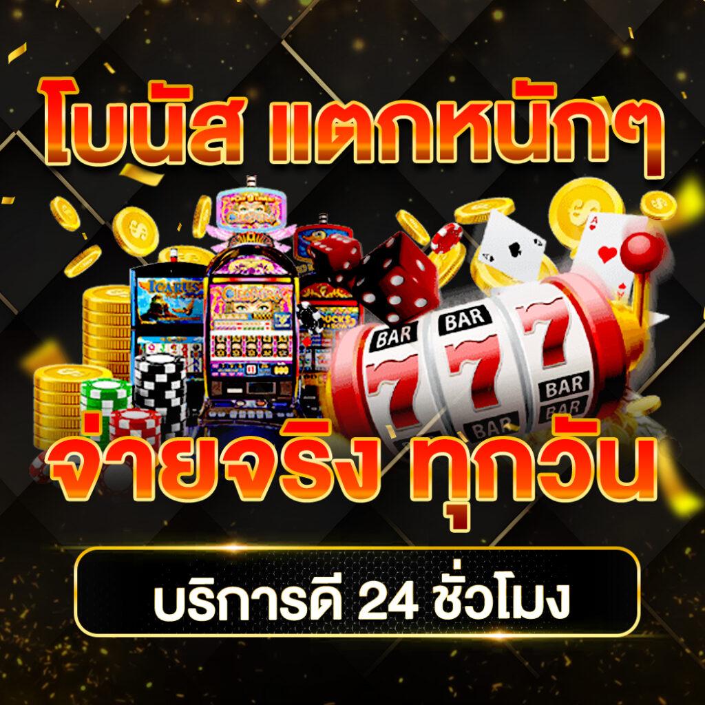 ฝาก 10 รับ 100 โบนัสล่าสุด รวมโปรเด็ดสุดคุ้มในคาสิโนออนไลน์