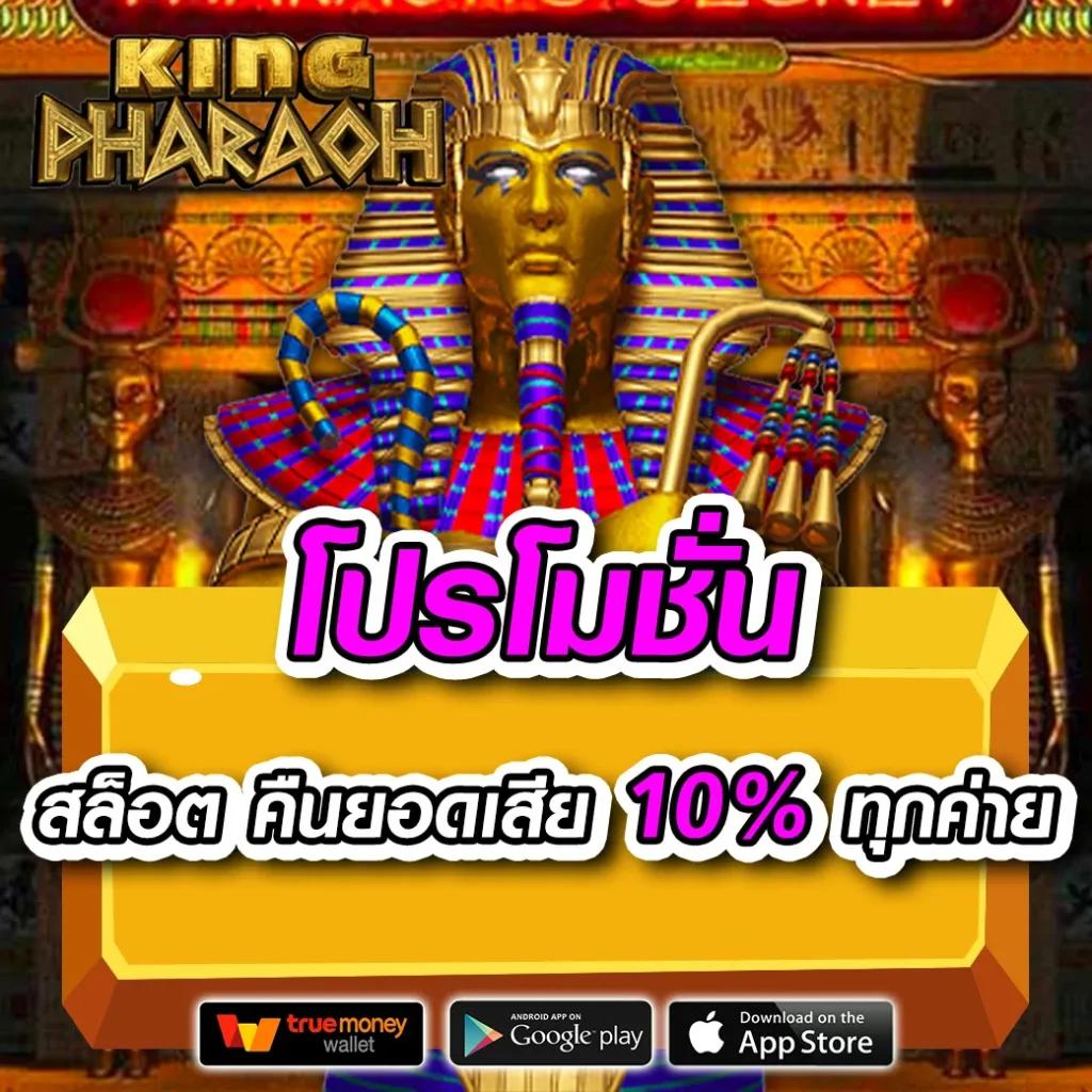 ฝาก 1 บาท ฟรี 50 บาท ล่าสุด กด รับ เอง ไม่อั้น