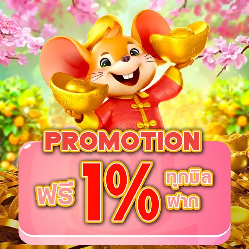 ฝาก 1 บาท ฟรี 50 บาท ล่าสุด กดรับเอง คาสิโนสุดฮิตในไทย