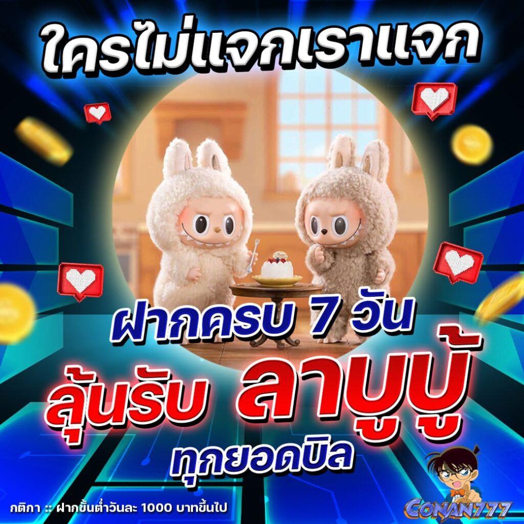 ฝาก 1 บาท รับ 100 ล่าสุด 2566 โปรโมชั่นสุดคุ้ม เริ่มเล่นง่ายที่สุด