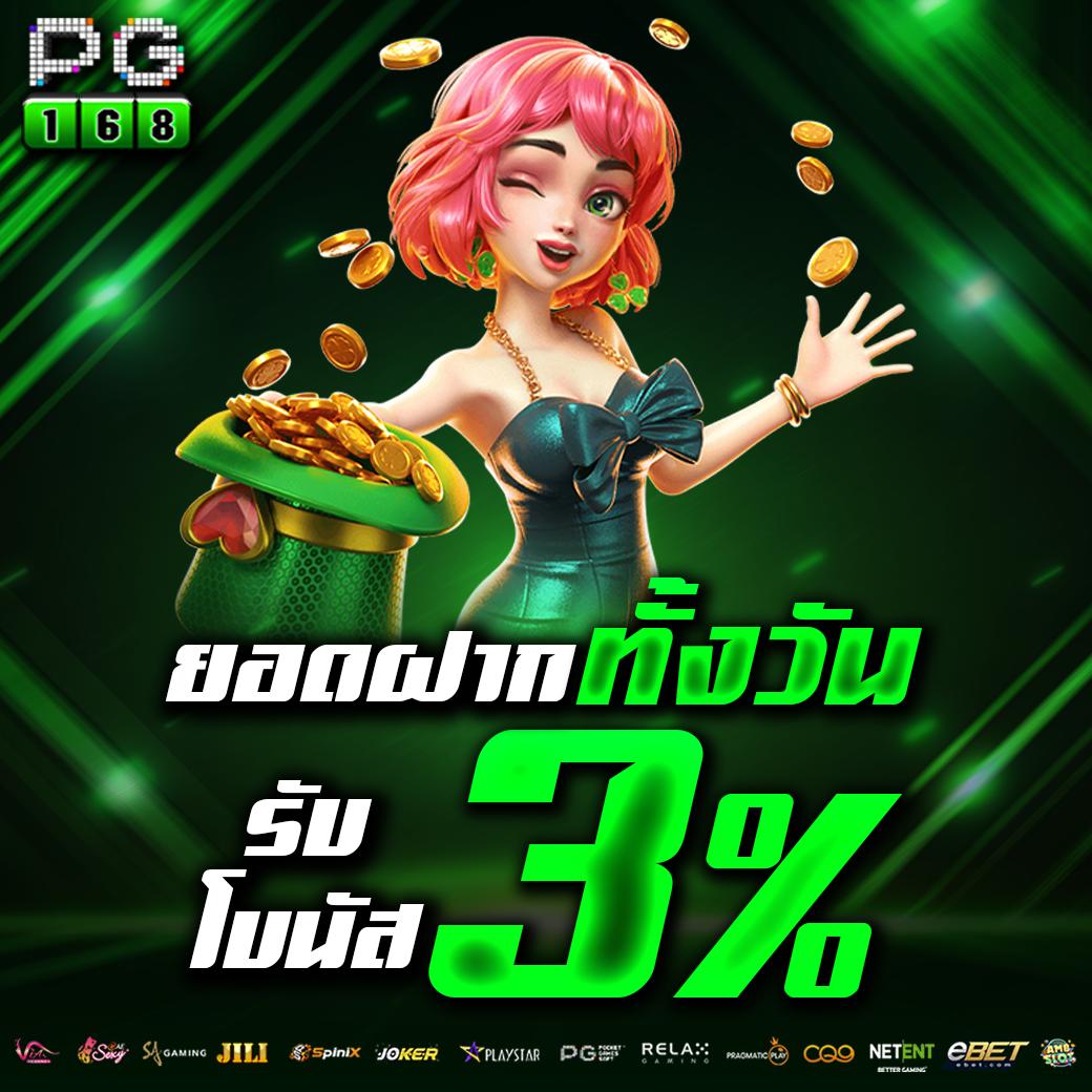 ฝาก 1 บาท รับ 50 ล่าสุด 2566 มีจริง โปรโมชั่นเด็ดสุดในไทย