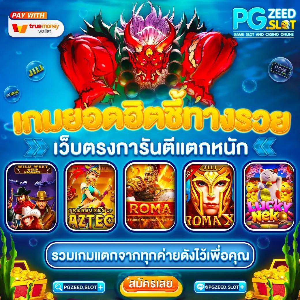 ฝาก 1 บาท รับ 50 ล่าสุด ได้จริง พร้อมโปรโมชั่นใหม่ล่าสุด