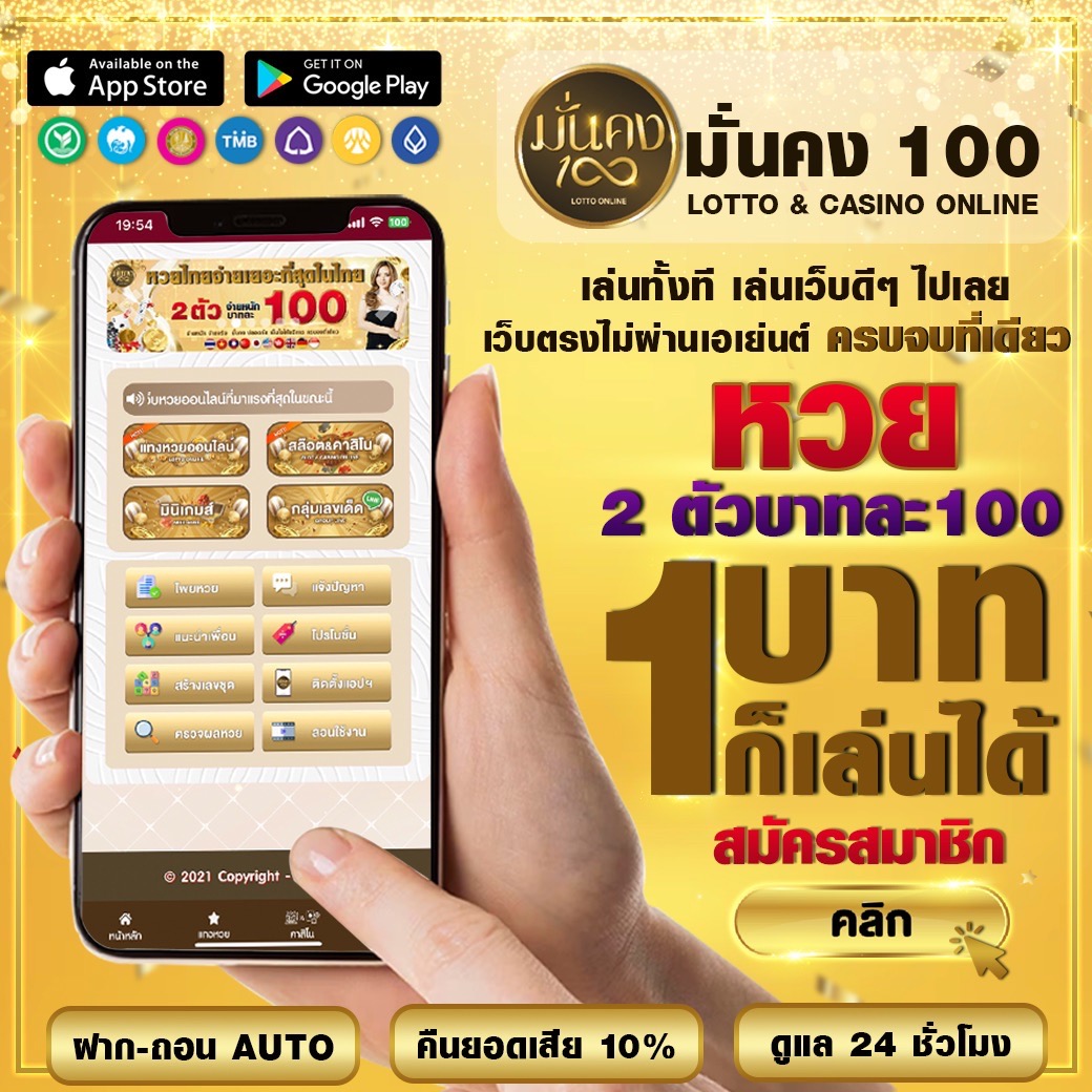 ฝาก 1 รับ 100 วัน นี้ โปรโมชั่นแรงที่สุดที่นี่