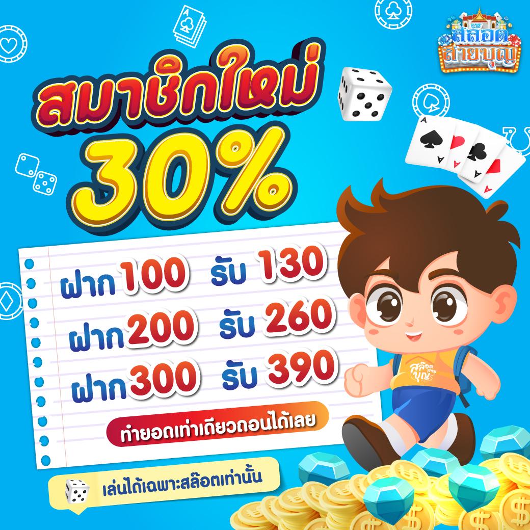 ฝาก 1 รับ 20 ทำ 100 ถอนได้ 50 โปรโมชั่นสุดคุ้มในคาสิโนออนไลน์