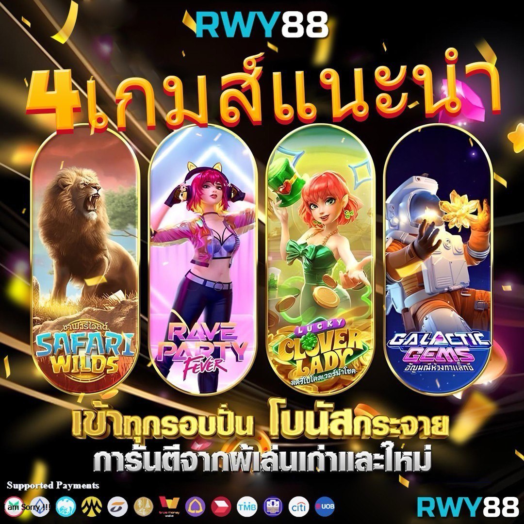 พี จี สีชมพู ค่ายเกมสุดฮิตอันดับ 1 เล่นง่ายจ่ายจริง