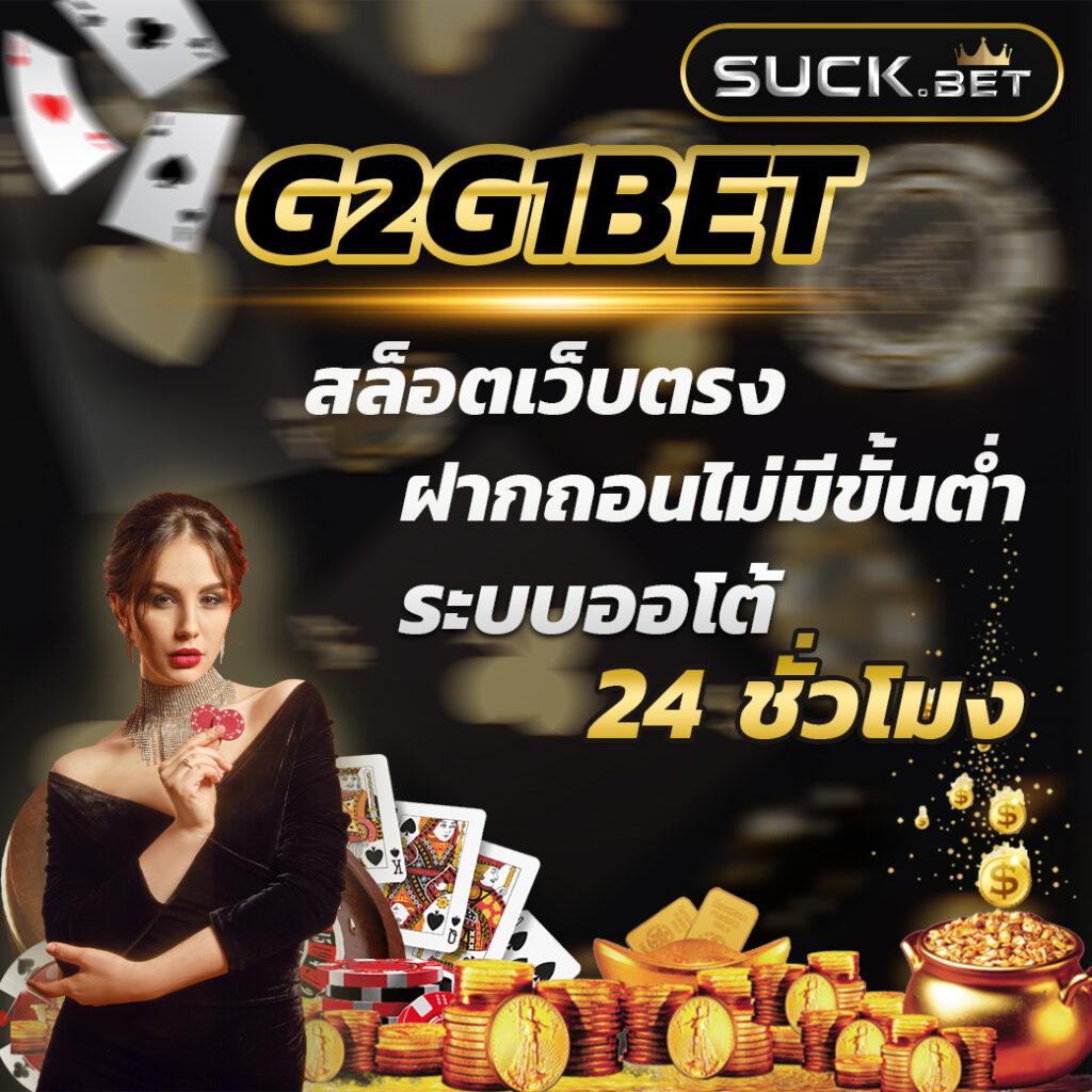 พักยก711 คาสิโนเต็มรูปแบบ ระบบทันสมัย เล่นง่าย จ่ายจริง