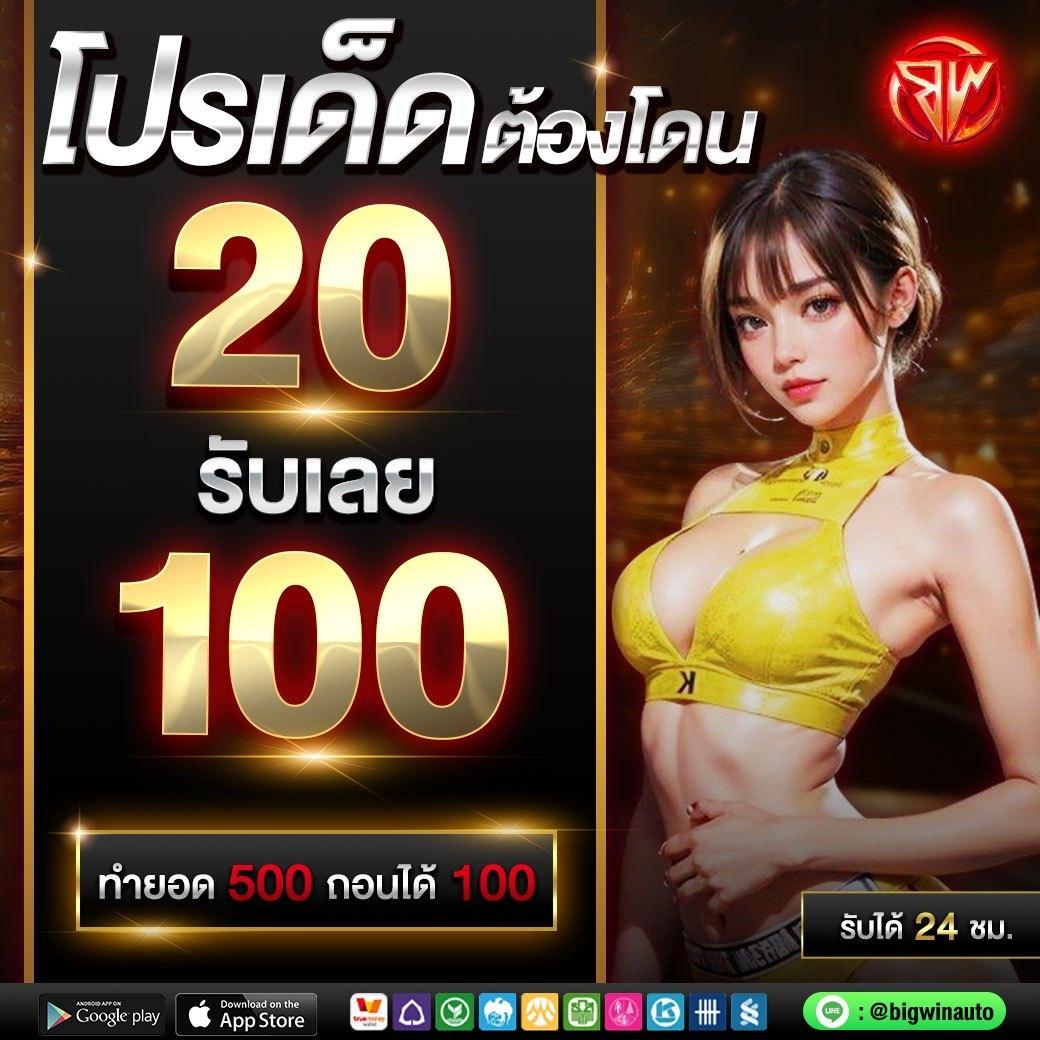 พีจี333 คาสิโนชั้นนำ เว็บตรงที่สุดบนไทย ฝากถอนทันใจ