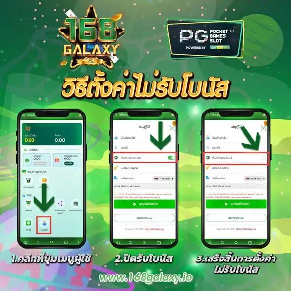 พีจี เว็บตรง สล็อตแตกง่าย ระบบฝาก-ถอนออโต้เต็มรูปแบบ