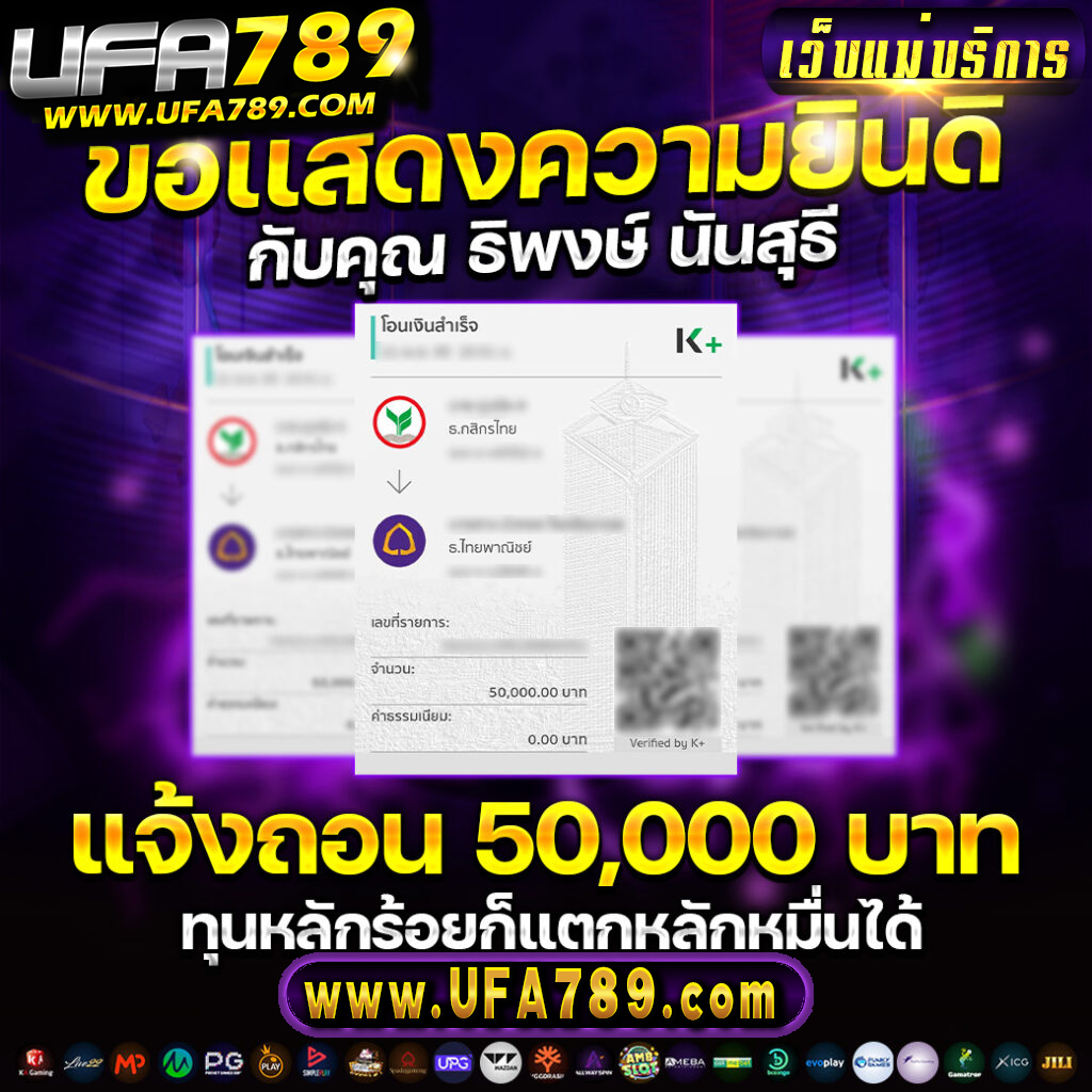 พีจีสล็อตเว็บตรง เกมดังอันดับหนึ่งในไทย สมัครวันนี้รับโบนัสเต็มจำนวน