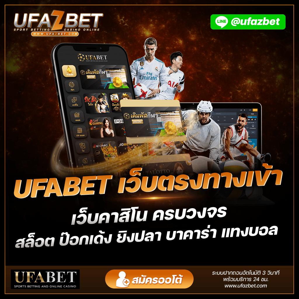 พนันบอลวันนี้ พร้อมโปรโมชั่นสุดคุ้ม ที่ บอลสดวันนี้