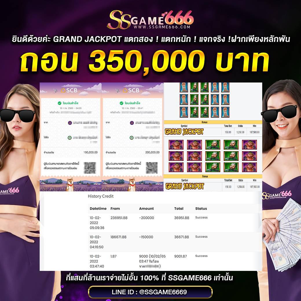 พนันบอลสดล่าสุด รวมโปรโมชั่นเด็ดสุดในไทย