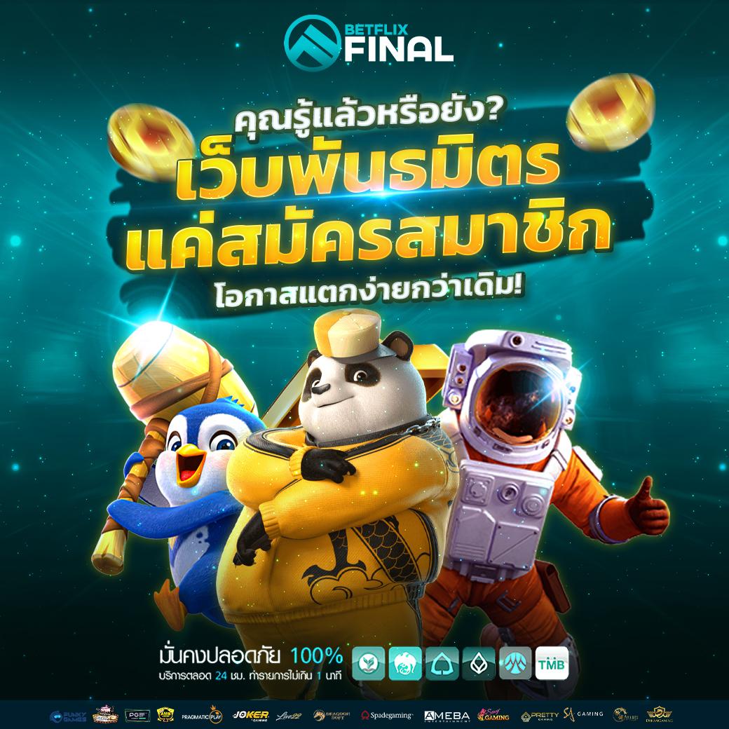 พนันออนไลน์ เว็บตรง สมัครง่าย รับโบนัสสุดคุ้มทุกวัน