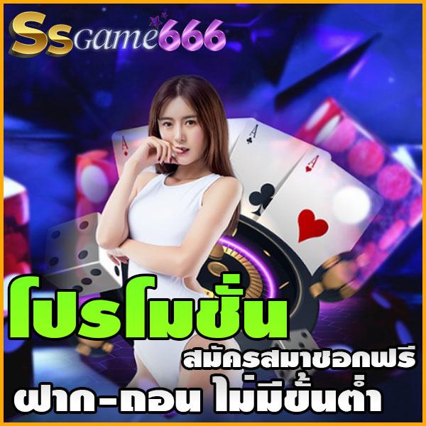 ฟรีสปิน คาสิโนออนไลน์ เว็บตรง โปรโมชั่นสุดคุ้ม เว็บใหม่ล่าสุด