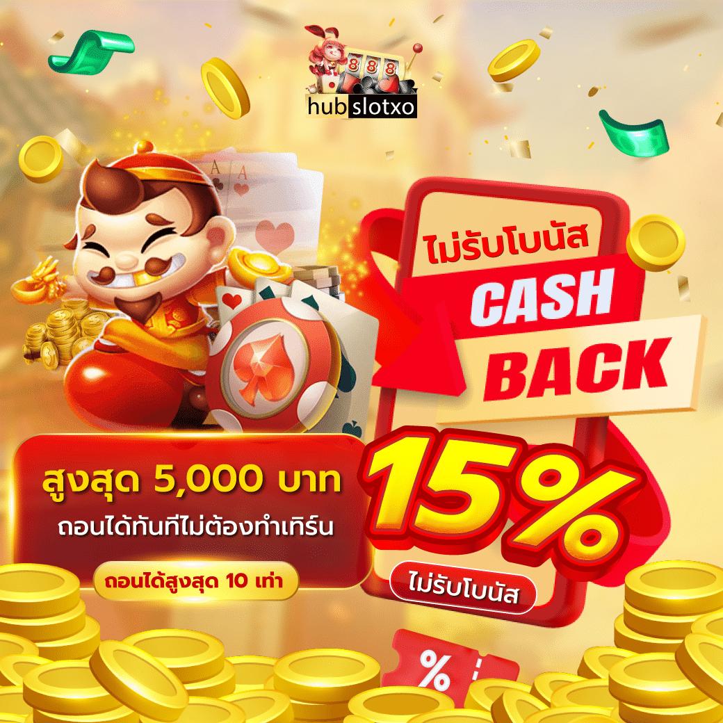 ฟรีสปิน คาสิโนออนไลน์ชั้นนำ ระบบฝากถอนไม่มีขั้นต่ำ โปรโมชั่นพิเศษ 2024