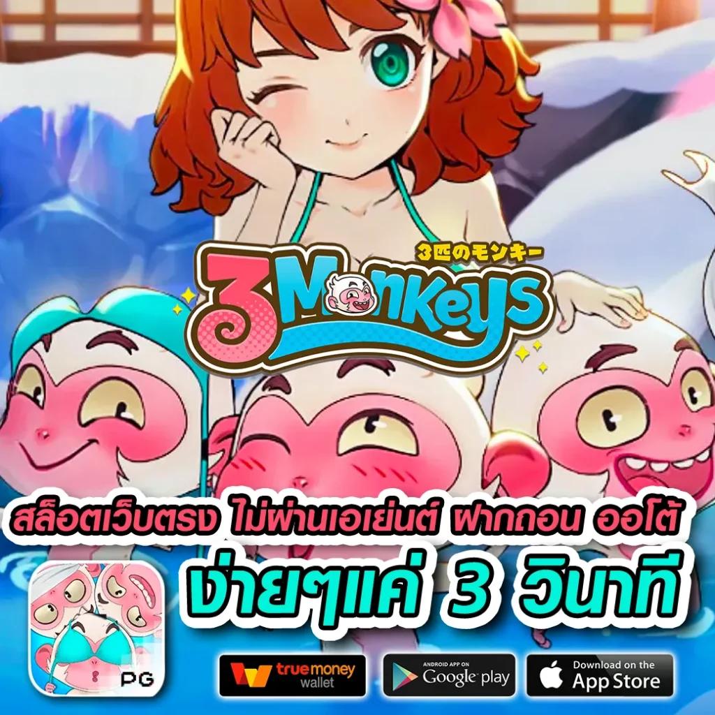 ฟรีสปินเกมหมู เว็บตรงตรงใจคนไทย 2024 คุ้มสุดทุกยอด