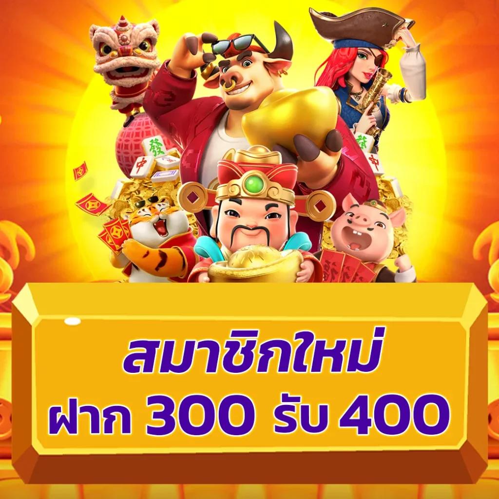 ฟีเจอร์ใหม่ของ ฟุตบอลเมื่อคืน เดิมพันสุดพรีเมียม พร้อมโปรแรง 2024
