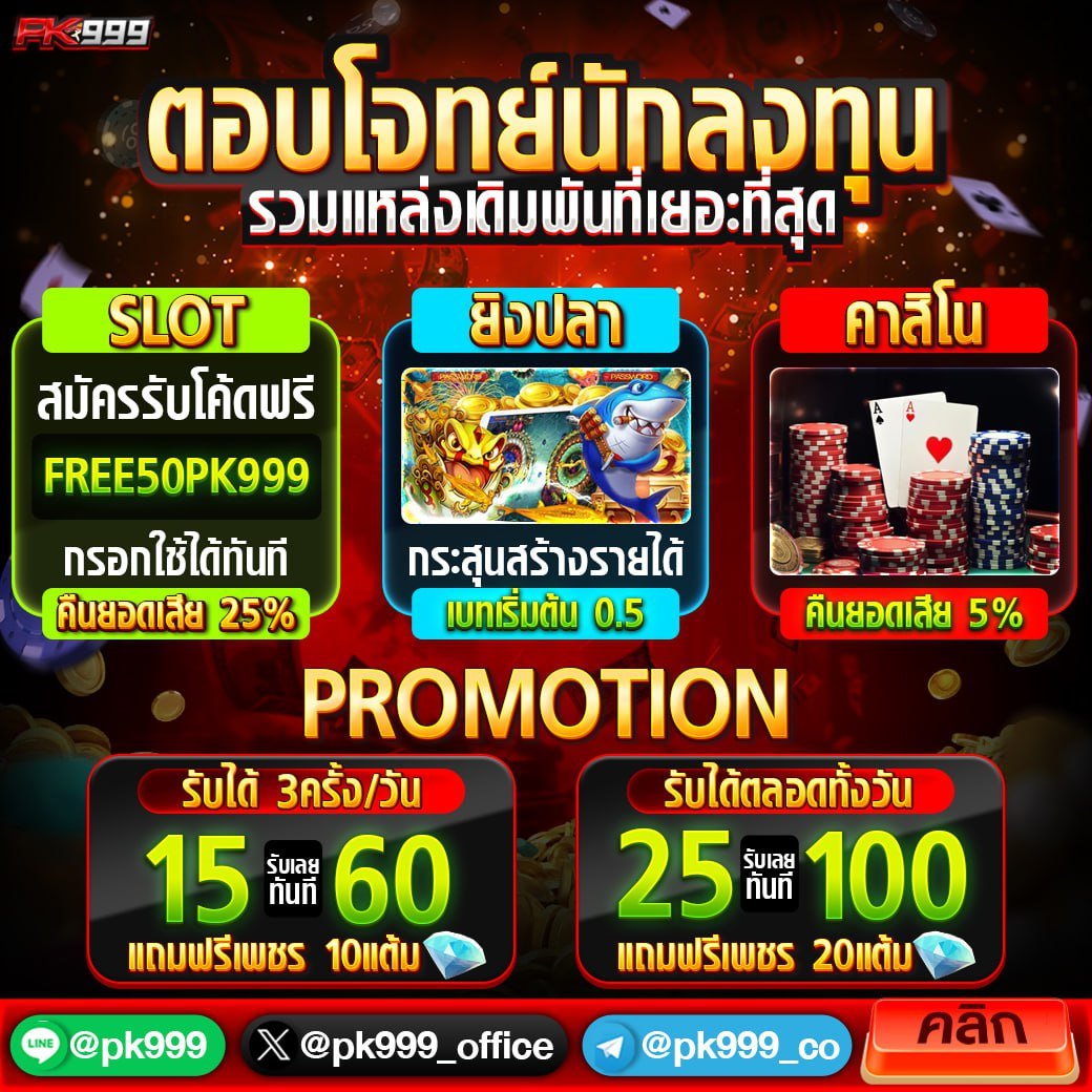 มีสล็อต 168 แพลตฟอร์มเกมออนไลน์ที่ดีที่สุด พร้อมโบนัสสุดคุ้ม