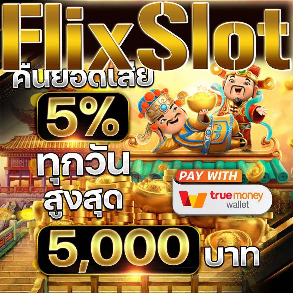 มายมี่1688 คาสิโนชั้นนำ รวมเกมใหม่ล่าสุด มาแรงในไทย