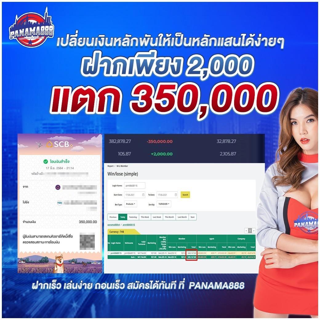 ยู ฟ่า 888 ค่ายเกมฮิตสุดในไทย เดิมพันง่าย จ่ายจริงเร็ว