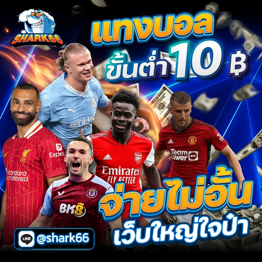 ยู ฟ่า สล็อต 888 แตกง่าย รวมเกมสล็อตสุดฮิต รองรับทรูวอลเล็ต