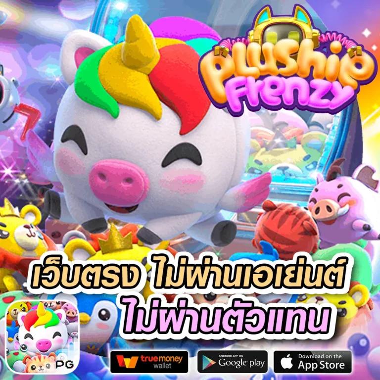 ยู ฟ่า สล็อต 888 แตกง่าย เว็บสล็อตยอดนิยม ระบบทันสมัย ไว้ใจได้